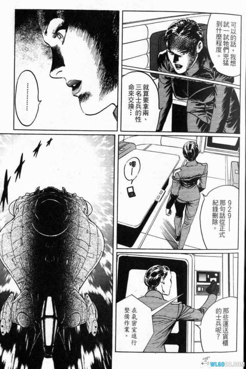 漫画 星舰迷航[全3卷] PDF+JPG格式｜星野之宣-图片9