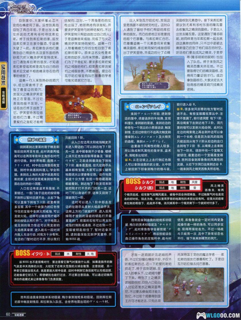 PSP幻想传说：换装迷宫X[汉化]｜攻略金手指+完美存档-2025.7.28发布-图片4