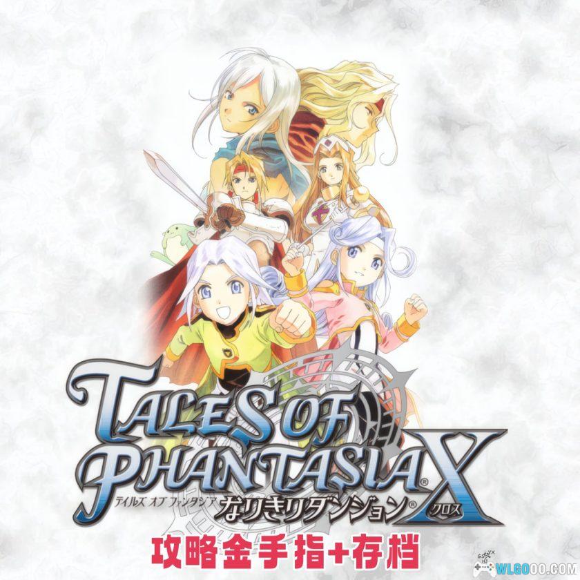 PSP幻想传说：换装迷宫X[汉化]｜攻略金手指+完美存档-2025.7.28发布-图片13