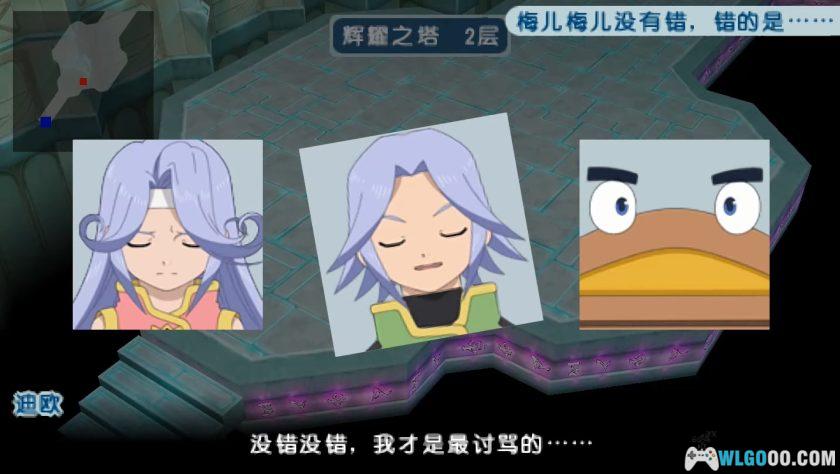 PSP幻想传说：换装迷宫X[汉化]｜攻略金手指+完美存档-2025.7.28发布-图片26