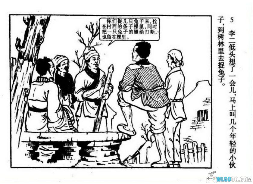 连环画 智慧的贫农[1卷][1956年]－叶亭，智斗地主故事-图片6