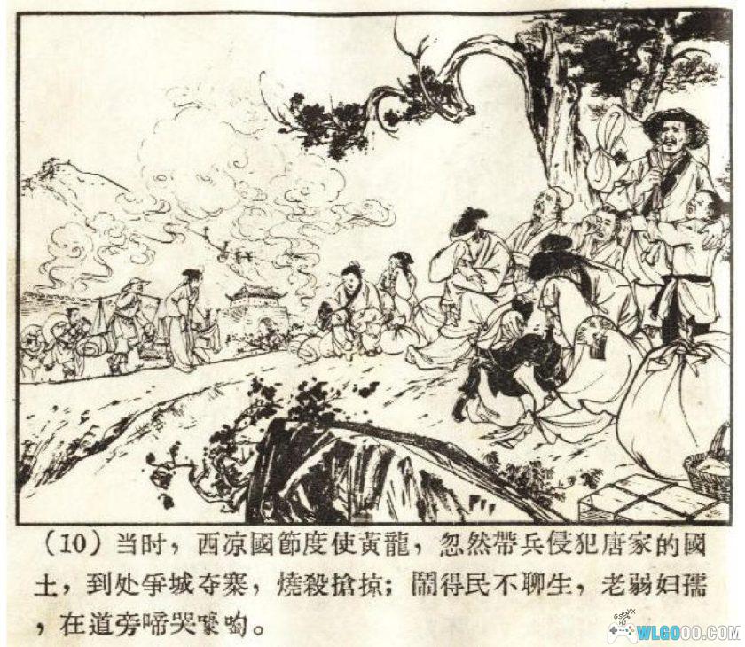 连环画 珠痕记[1卷][1956年]－唐代民间故事-图片11