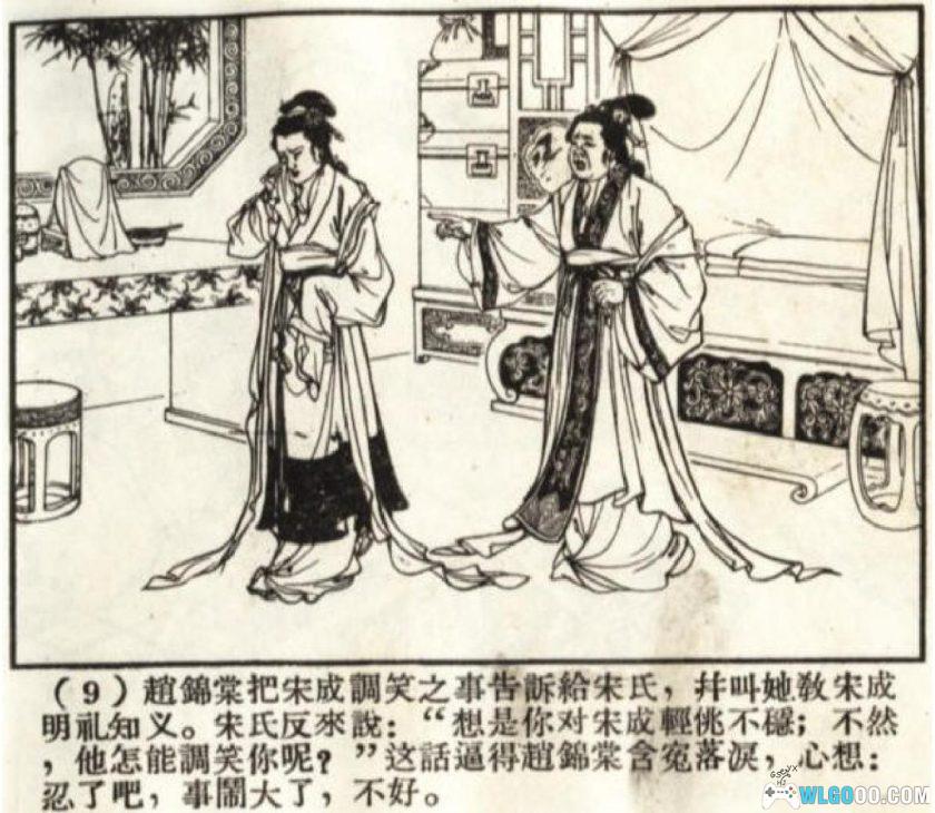 连环画 珠痕记[1卷][1956年]－唐代民间故事-图片10