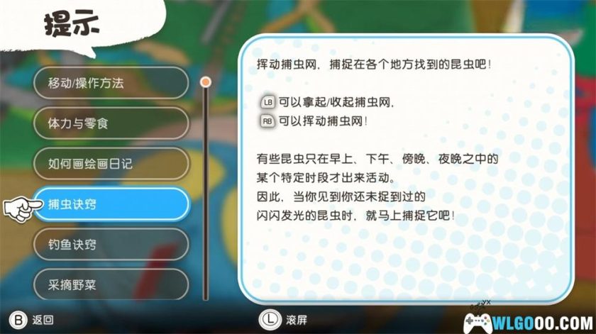 安卓 蜡笔小新：我与博士的暑假 v1.0.1[中文完整]｜童年夏日的回归-图片3