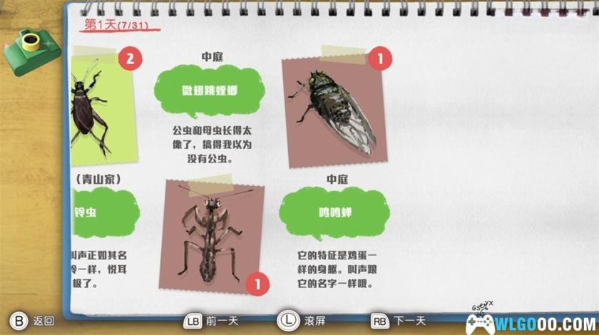 安卓 蜡笔小新：我与博士的暑假 v1.0.1[中文完整]｜童年夏日的回归-图片4