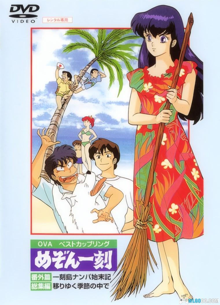 动画 相聚一刻番外篇：一刻岛飘流记(1991)[日语中字]｜1080P修复-图片1