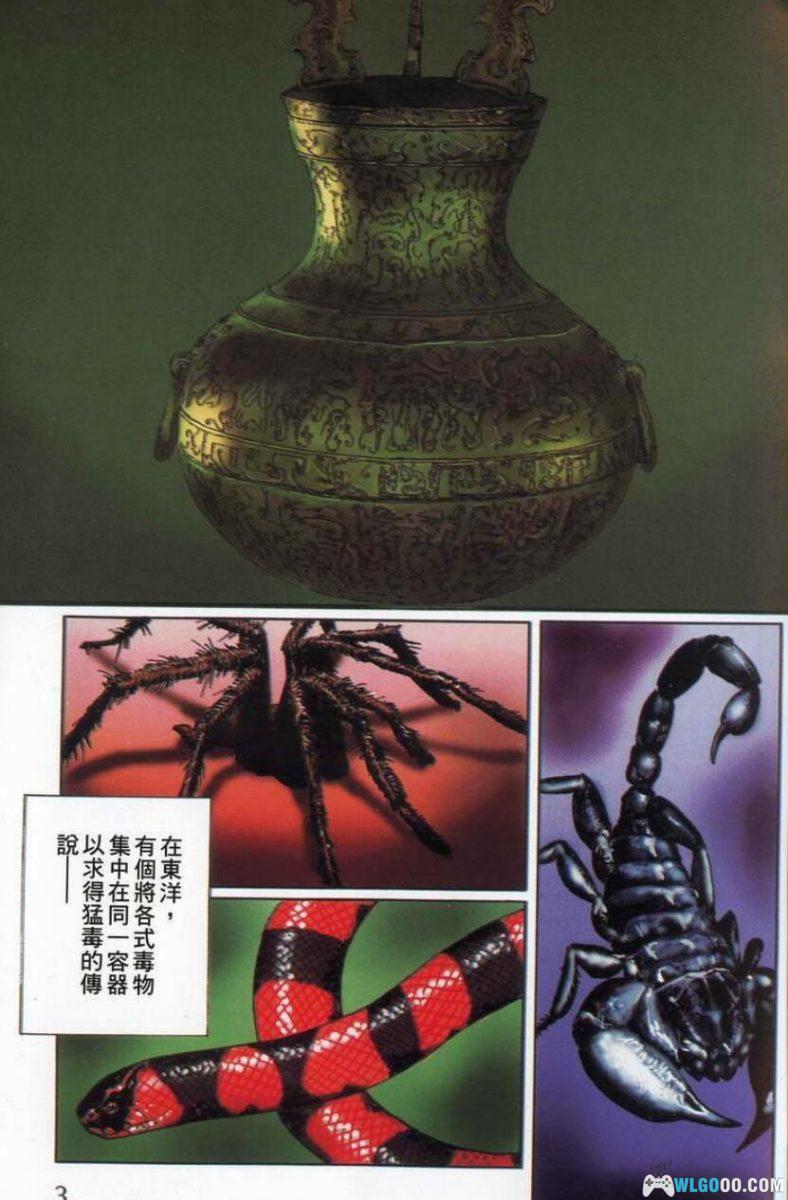 漫画 星舰迷航[全3卷] PDF+JPG格式｜星野之宣-图片2