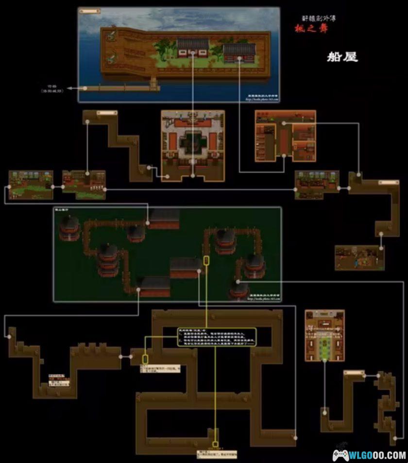 PC轩辕剑外传：枫之舞[兼容Win11][1995]｜PDF攻略本，经典原版-图片5