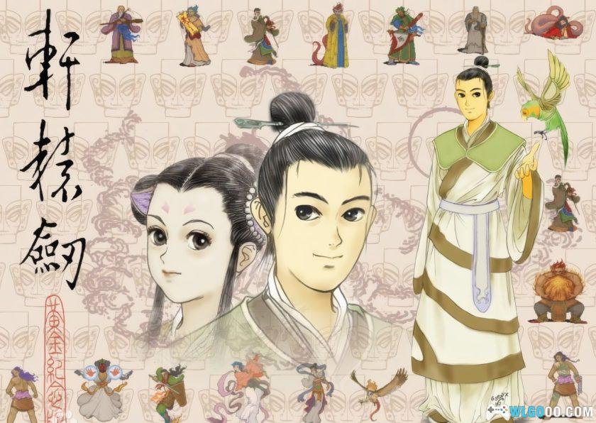 PC轩辕剑外传：枫之舞[兼容Win11][1995]｜PDF攻略本，经典原版-图片2