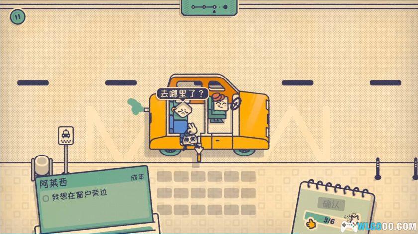 安卓 这个座位有人坐吗？v1.0.0[中文移植]｜社交情境座位挑战-图片5