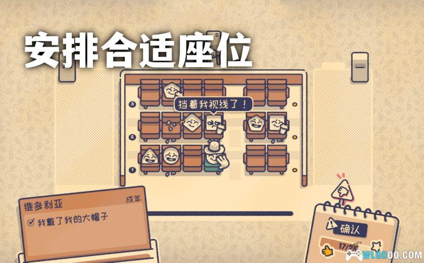 安卓 这个座位有人坐吗？v1.0.0[中文移植]｜社交情境座位挑战-图片2