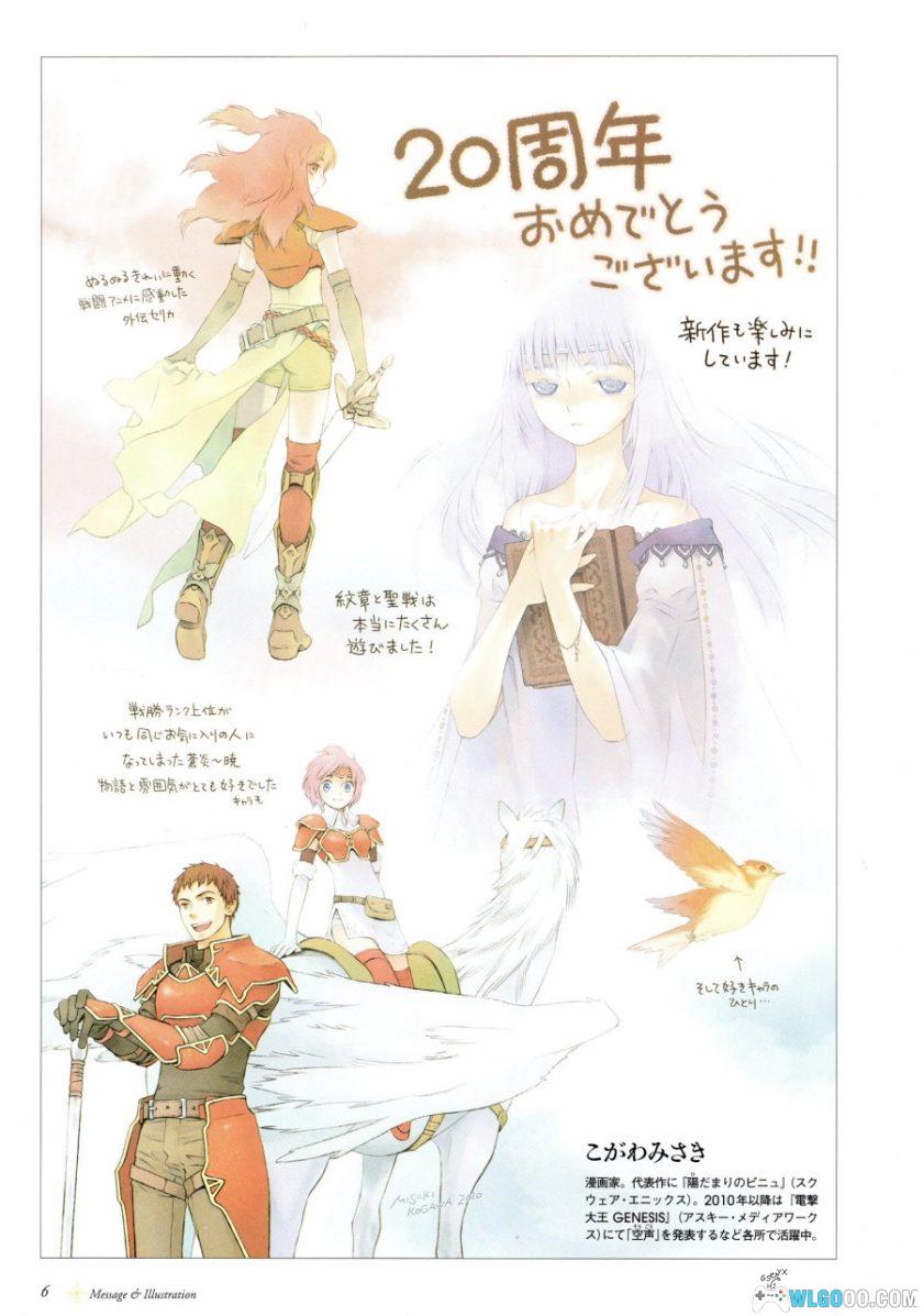 《火焰纹章》20周年 官方设定资料集|1980-2010全作品-图片5