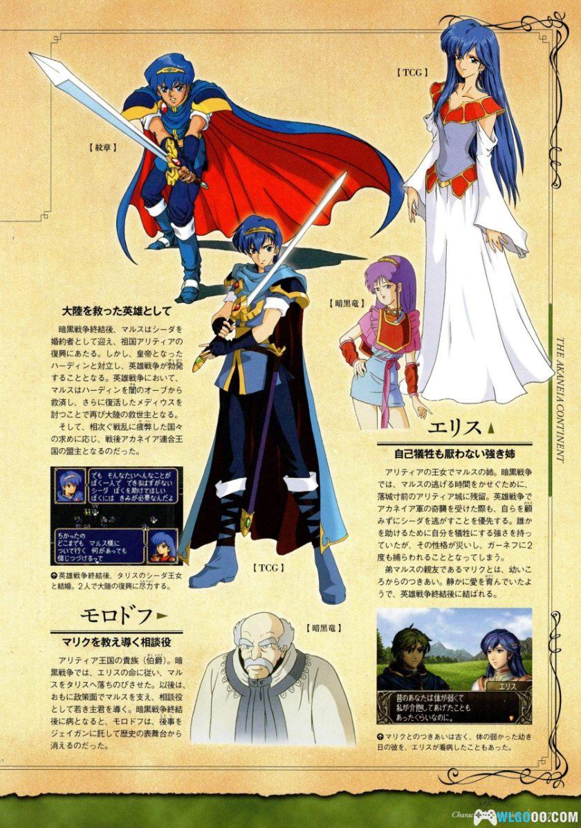 《火焰纹章》20周年 官方设定资料集|1980-2010全作品-图片11