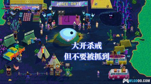 派对杀手GO 游戏介绍 - 大干一场来解压吧!