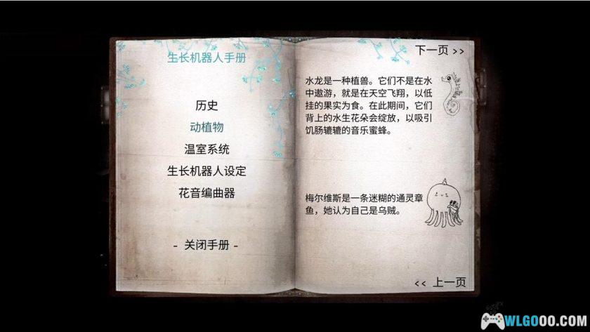 安卓 成长机器人 v1.0.2[中文完整]｜解谜游戏-图片3