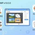 XnView MP 1.9.3.0|PC图片浏览管理工具