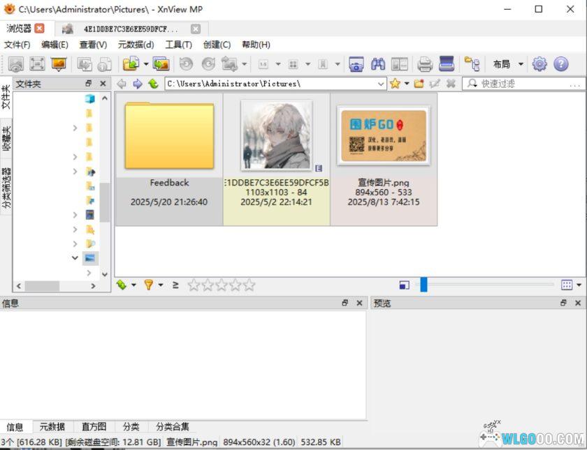XnView MP 1.9.3.0|PC图片浏览管理工具-图片2