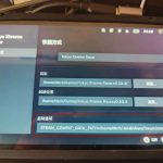 Steamdeck安装了C++ 启动游戏还是错误的解决办法