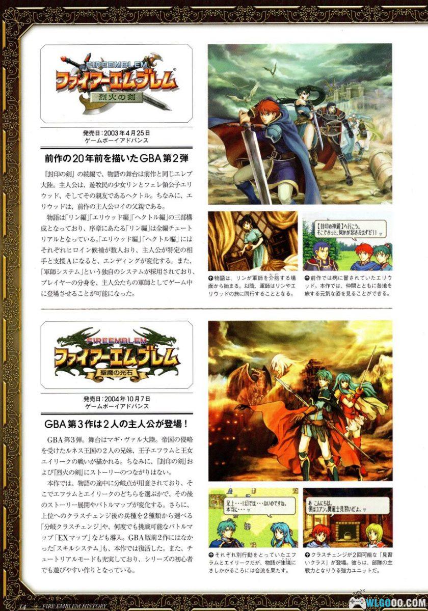 《火焰纹章》20周年 官方设定资料集|1980-2010全作品-图片9