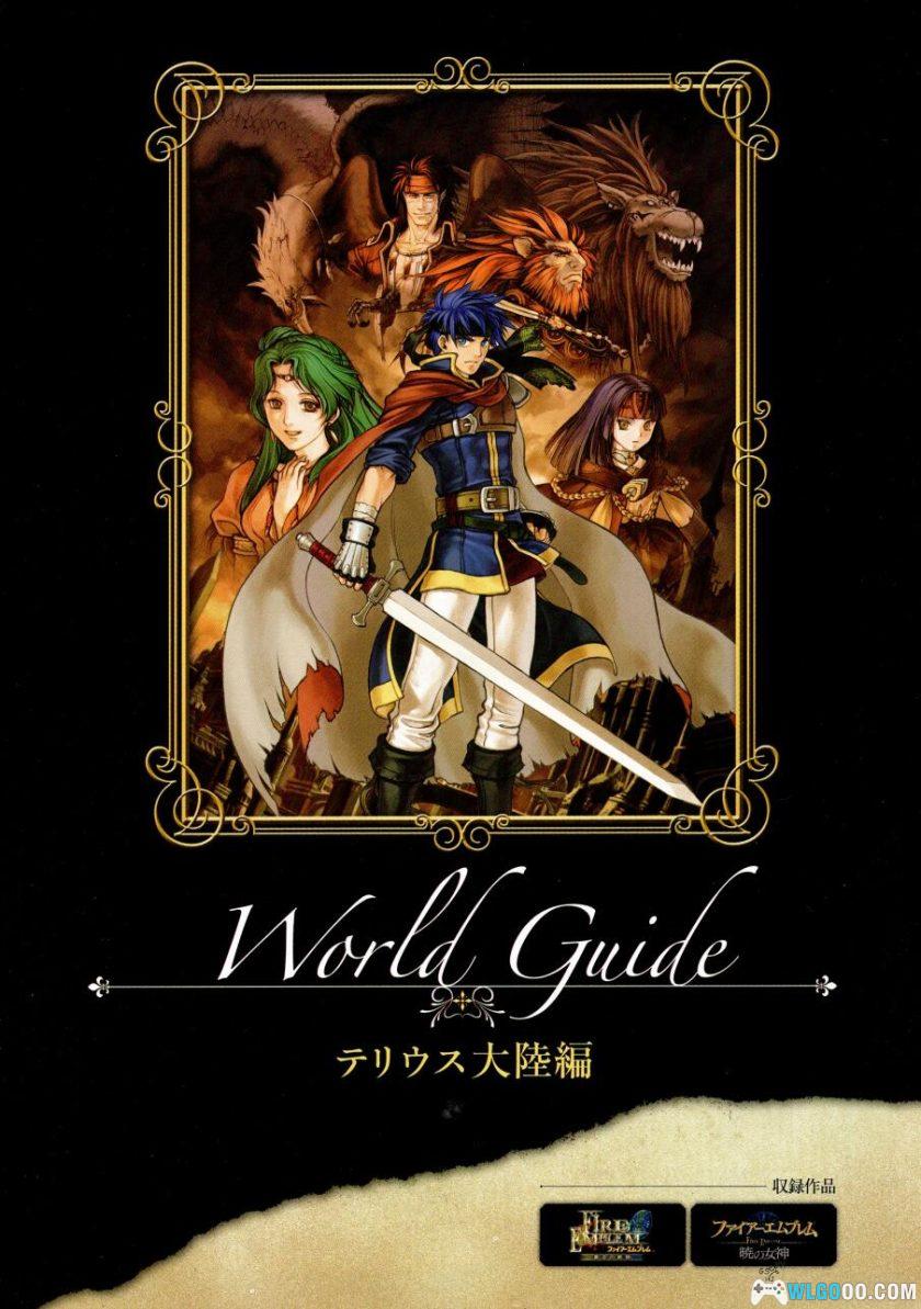 《火焰纹章》20周年 官方设定资料集|1980-2010全作品-图片25