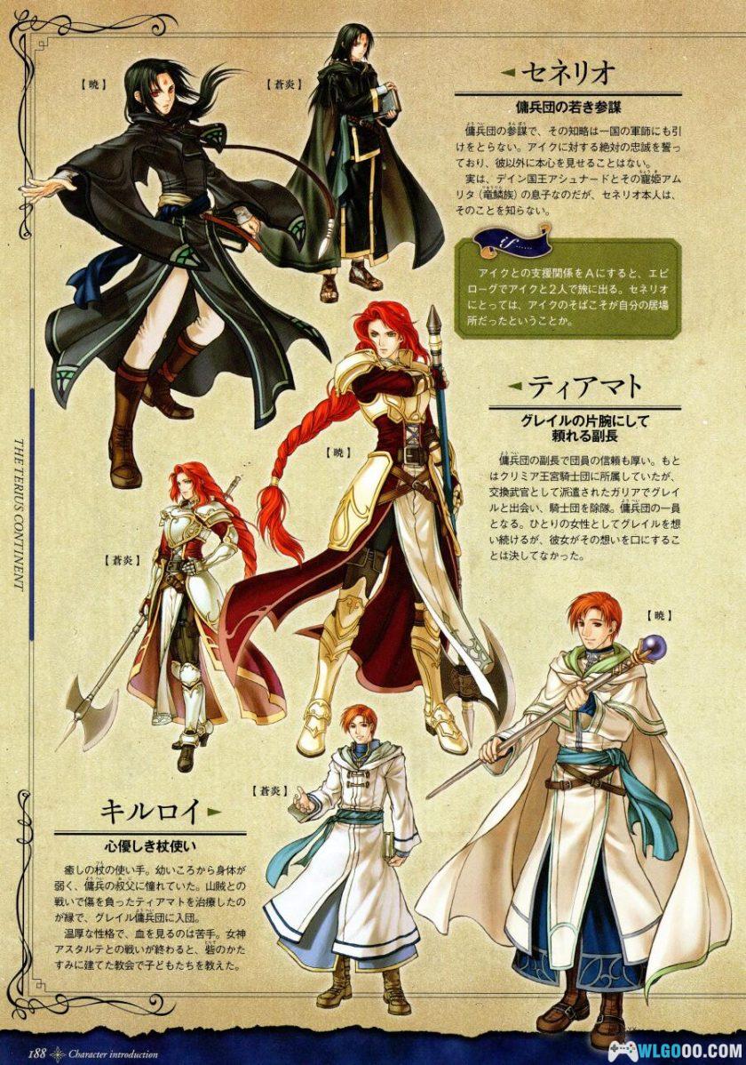 《火焰纹章》20周年 官方设定资料集|1980-2010全作品-图片26