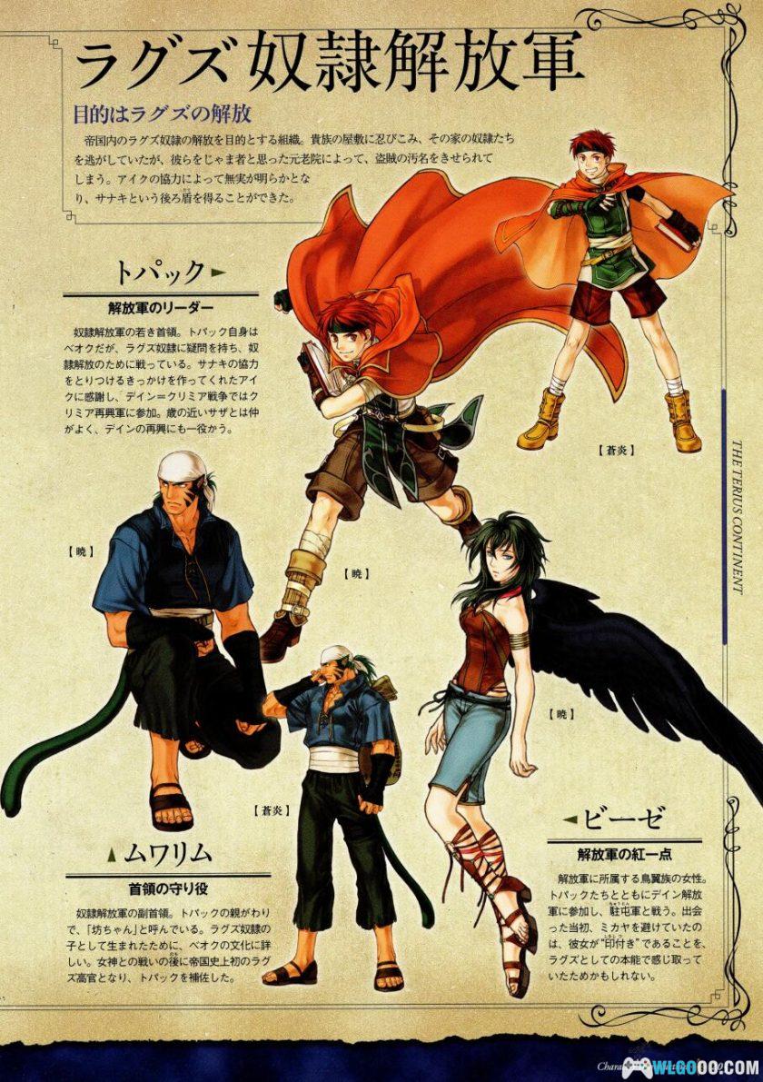 《火焰纹章》20周年 官方设定资料集|1980-2010全作品-图片27