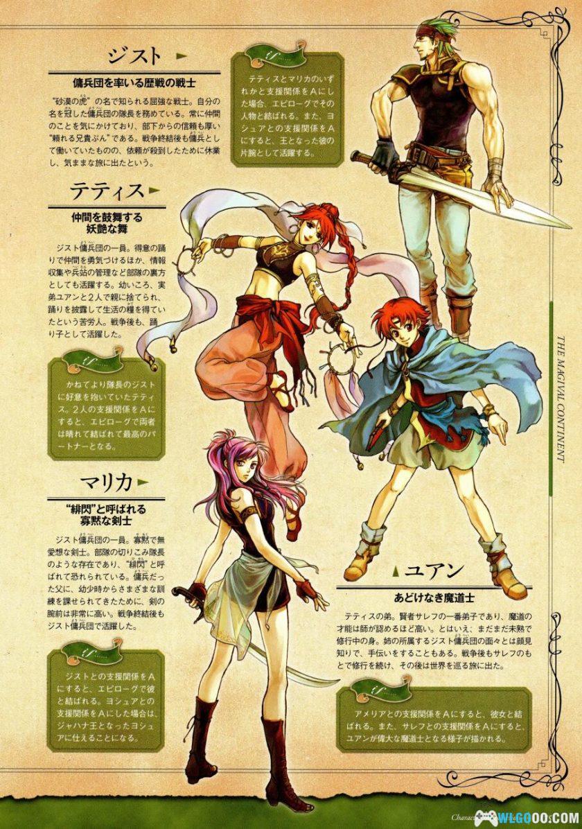 《火焰纹章》20周年 官方设定资料集|1980-2010全作品-图片24