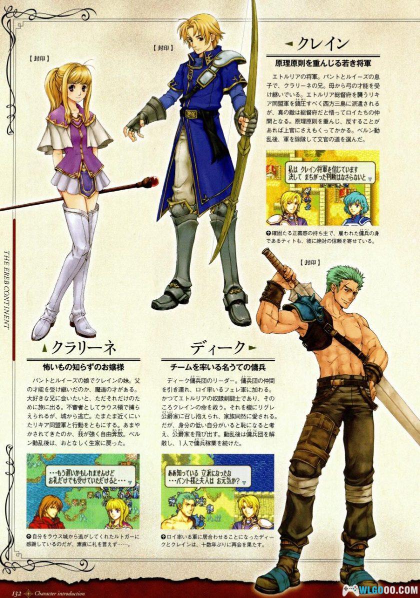 《火焰纹章》20周年 官方设定资料集|1980-2010全作品-图片22