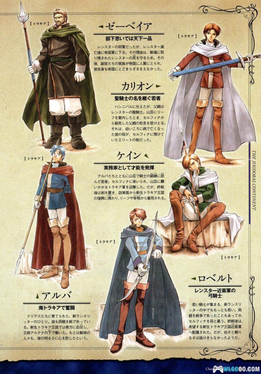 《火焰纹章》20周年 官方设定资料集|1980-2010全作品-图片19