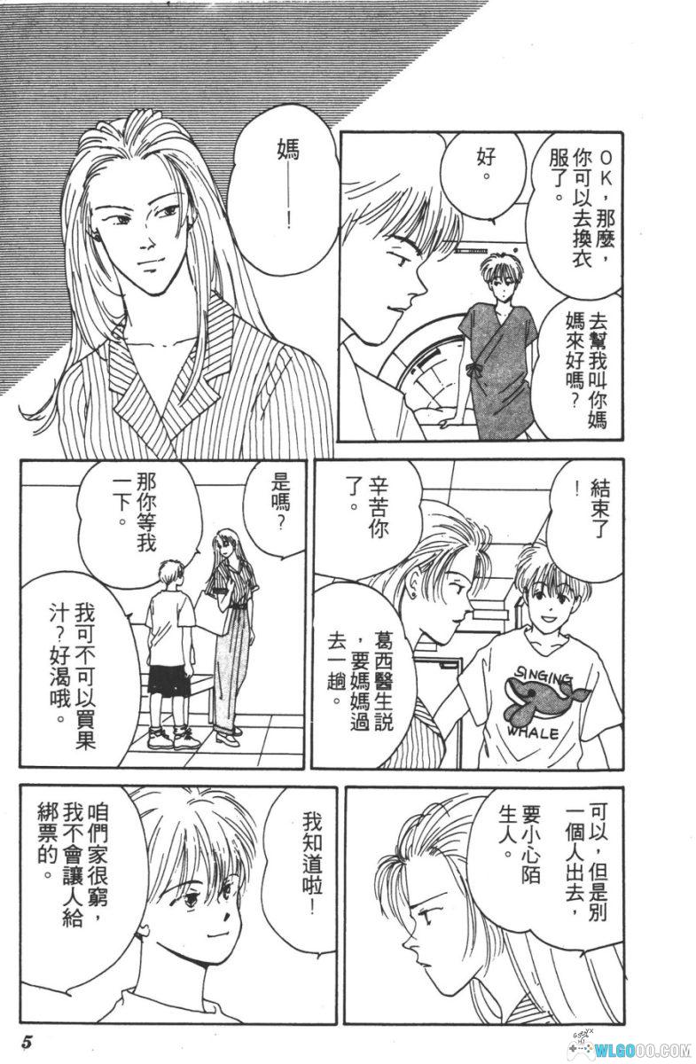 漫画 YASHA夜叉[全12卷] PDF+JPG格式｜吉田秋生-图片4