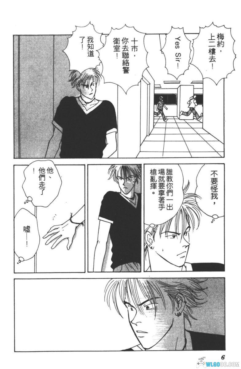 漫画 YASHA夜叉[全12卷] PDF+JPG格式｜吉田秋生-图片11