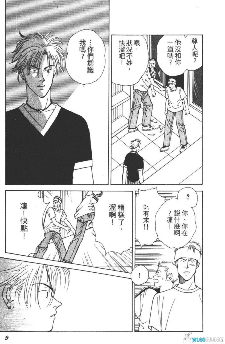 漫画 YASHA夜叉[全12卷] PDF+JPG格式｜吉田秋生-图片14