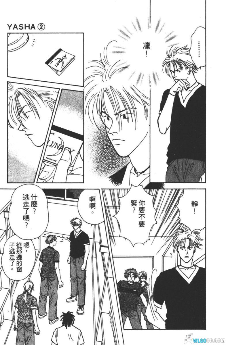 漫画 YASHA夜叉[全12卷] PDF+JPG格式｜吉田秋生-图片16