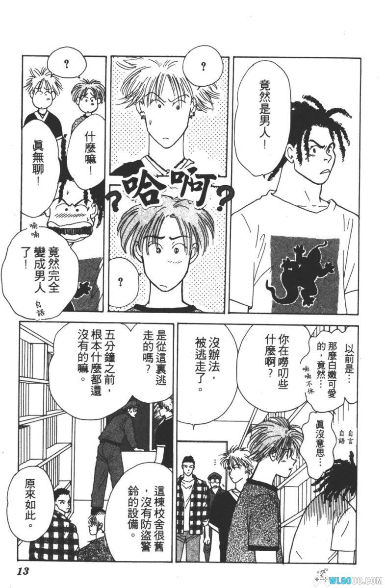 漫画 YASHA夜叉[全12卷] PDF+JPG格式｜吉田秋生-图片18