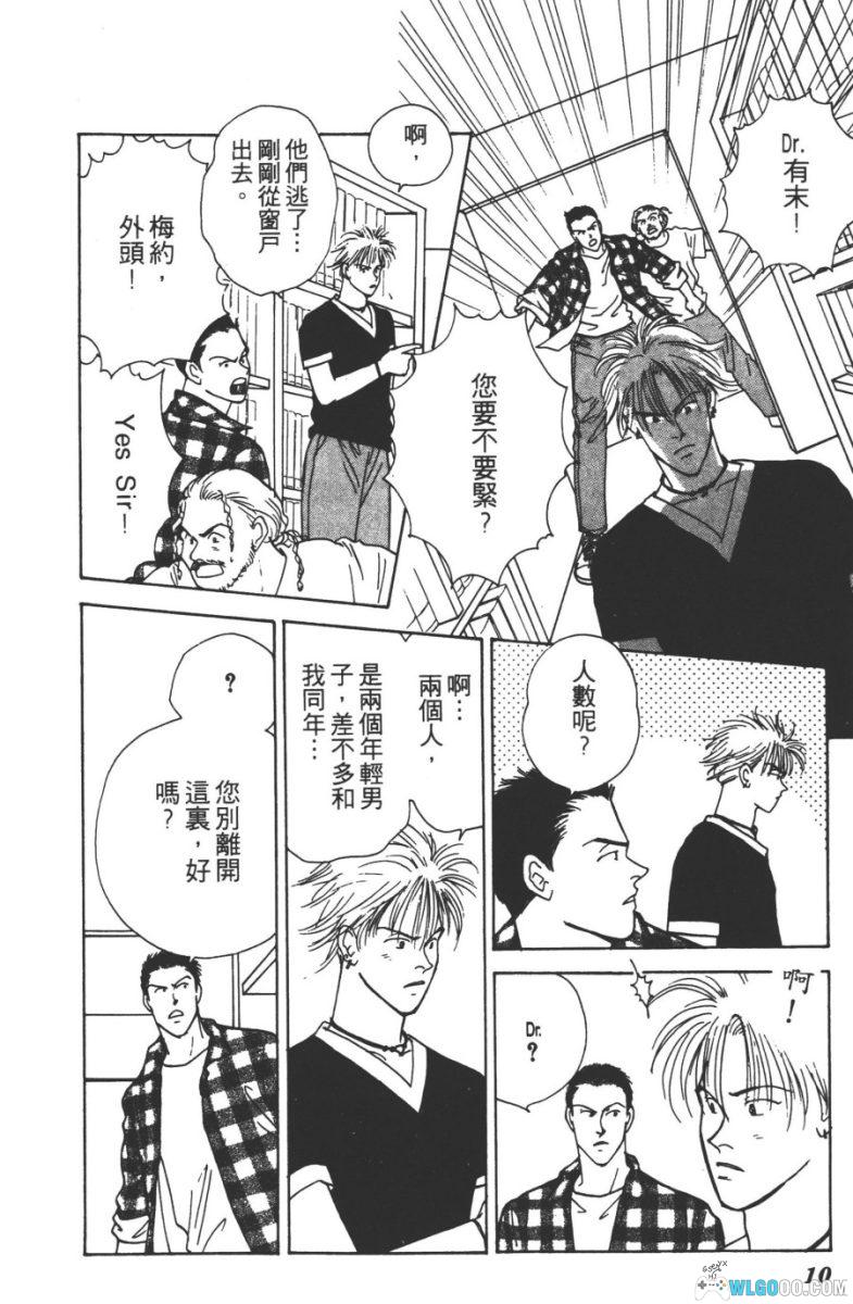 漫画 YASHA夜叉[全12卷] PDF+JPG格式｜吉田秋生-图片15