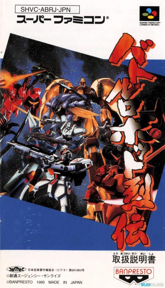 SFC战斗机器人烈传[1.0汉化]｜中文攻略本+金手指-2025.8.8发布-图片19