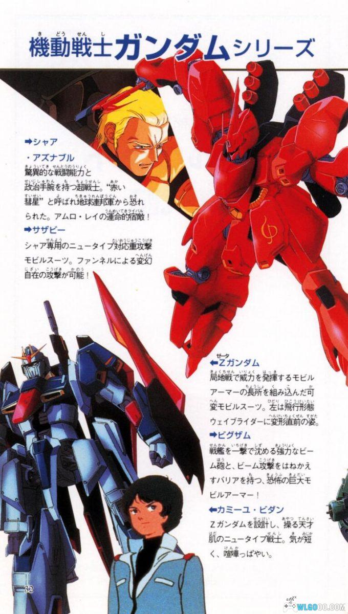 SFC战斗机器人烈传[1.0汉化]｜中文攻略本+金手指-2025.8.8发布-图片21