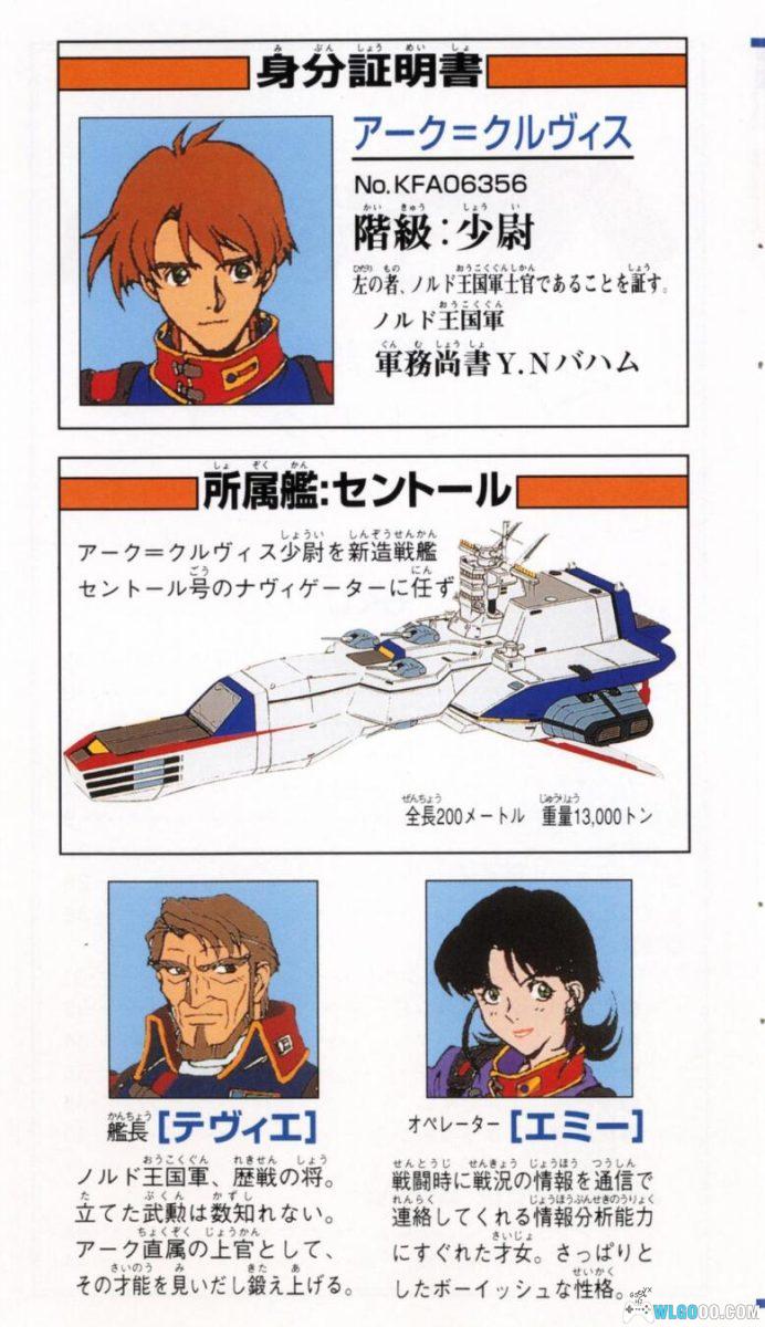 SFC战斗机器人烈传[1.0汉化]｜中文攻略本+金手指-2025.8.8发布-图片20