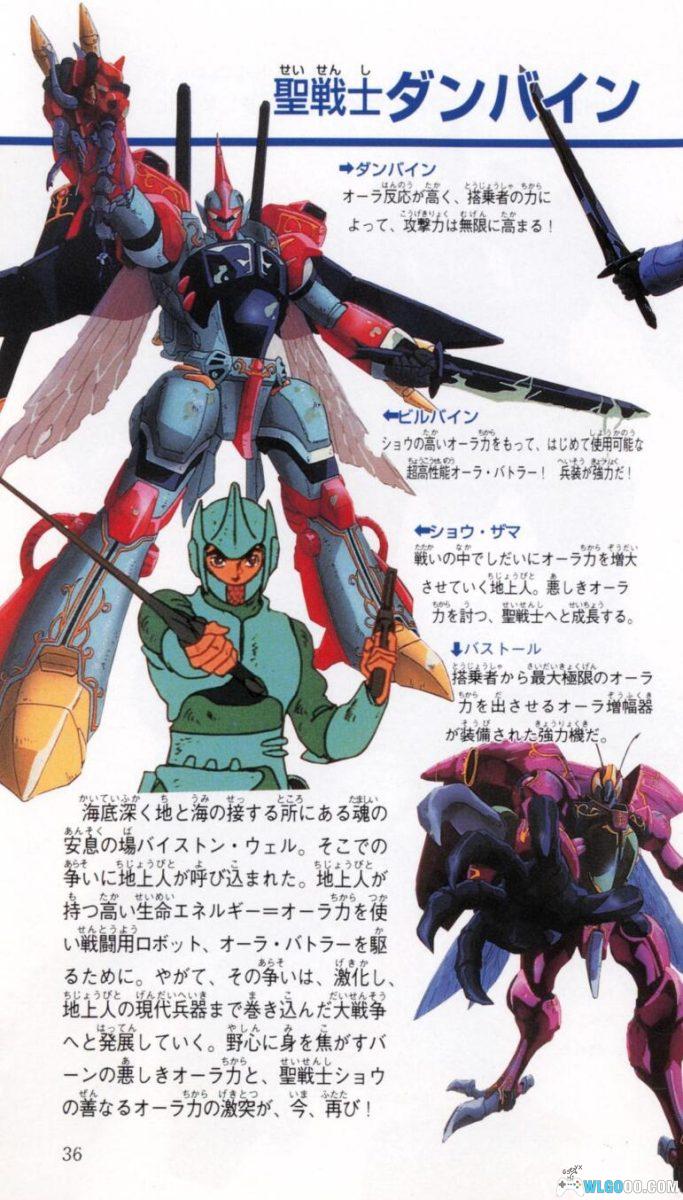 SFC战斗机器人烈传[1.0汉化]｜中文攻略本+金手指-2025.8.8发布-图片22