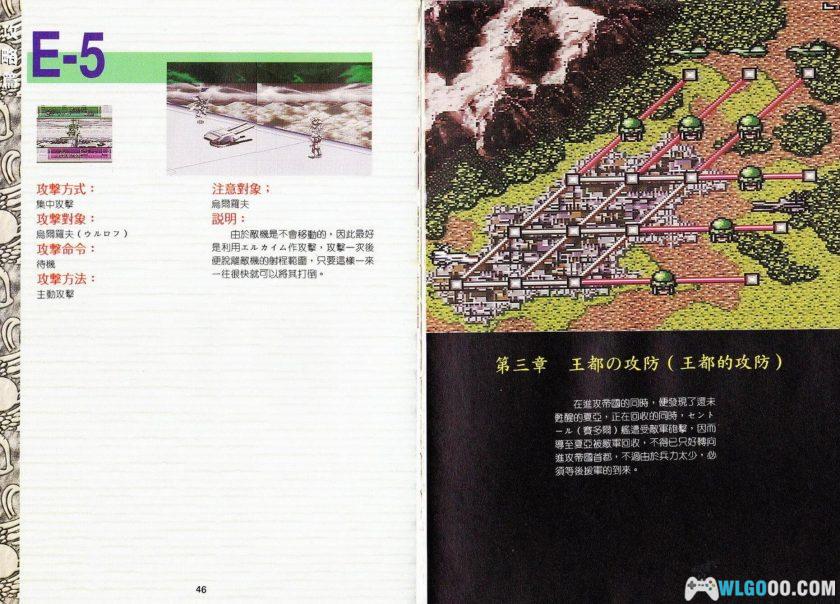 SFC战斗机器人烈传[1.0汉化]｜中文攻略本+金手指-2025.8.8发布-图片27