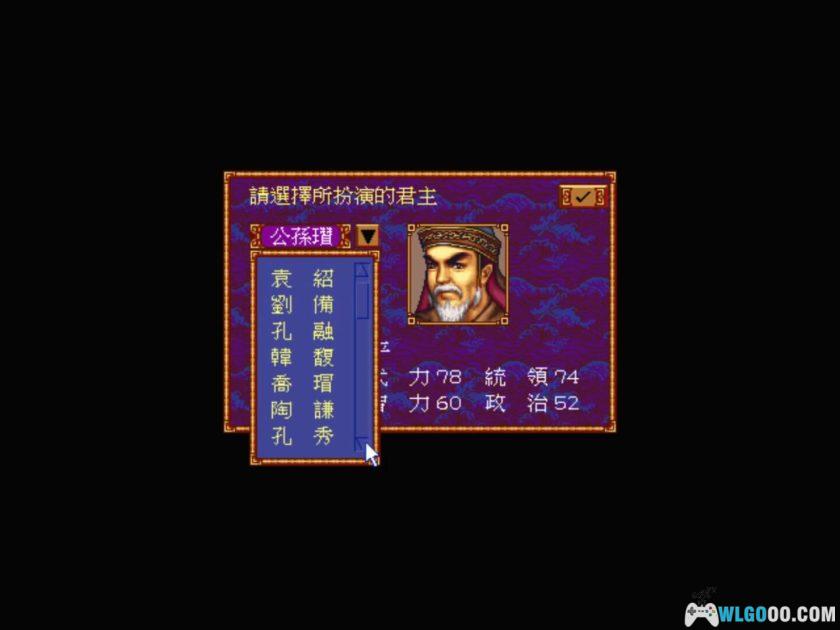 PC龙腾三国[兼容Win11][1996]｜PDF攻略本+秘籍-图片5