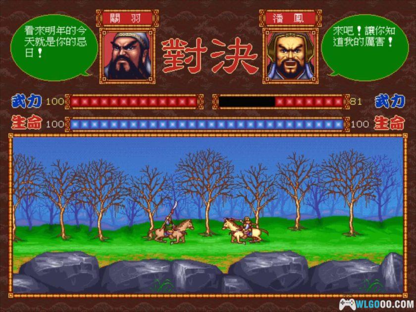 PC龙腾三国[兼容Win11][1996]｜PDF攻略本+秘籍-图片16