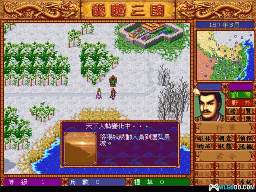 PC龙腾三国[兼容Win11][1996]｜PDF攻略本+秘籍-图片10