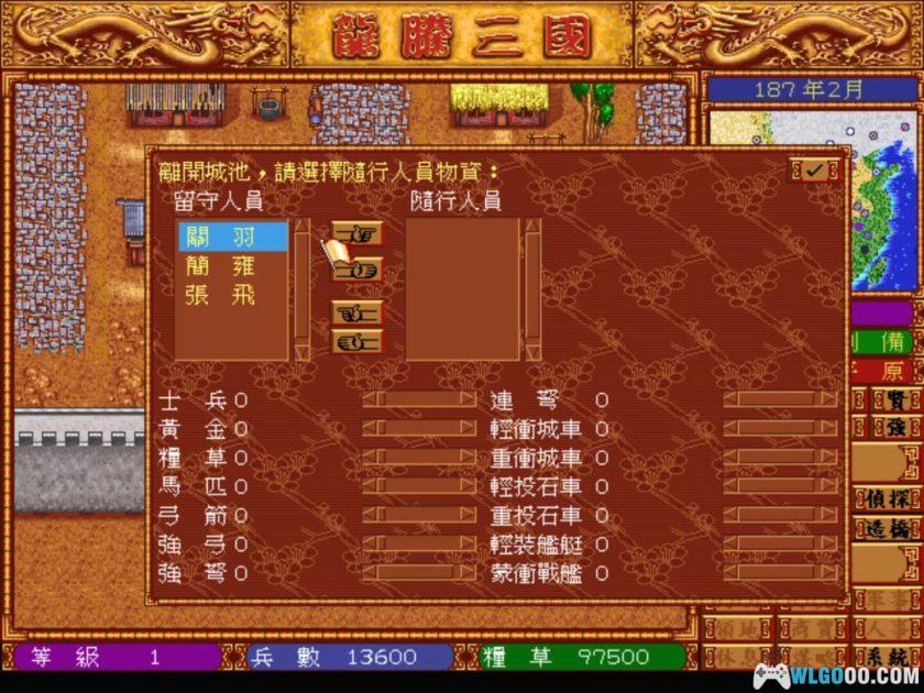 PC龙腾三国[兼容Win11][1996]｜PDF攻略本+秘籍-图片8