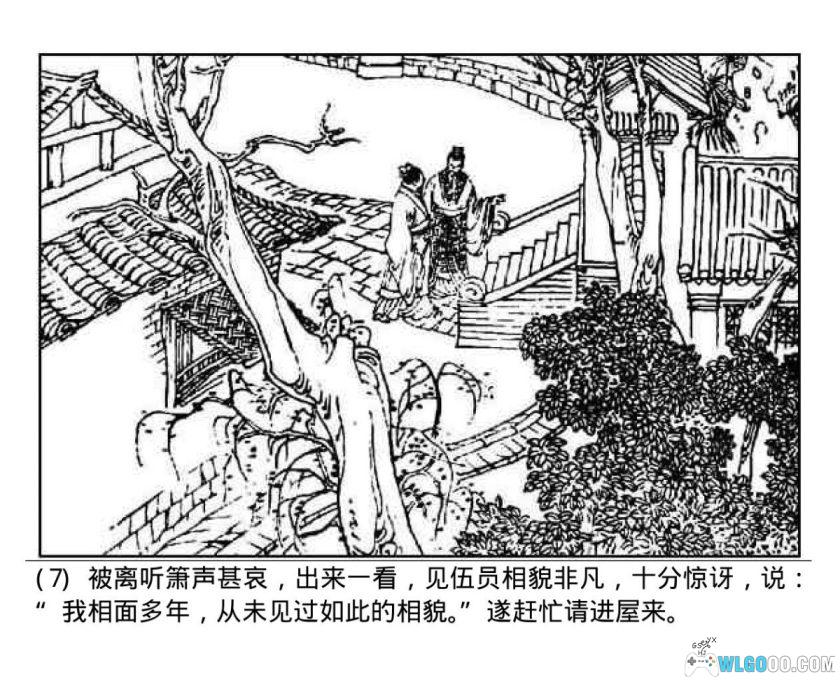 连环画 专诸刺王僚[1卷][1983年]－谢京秋，春秋历史-图片8