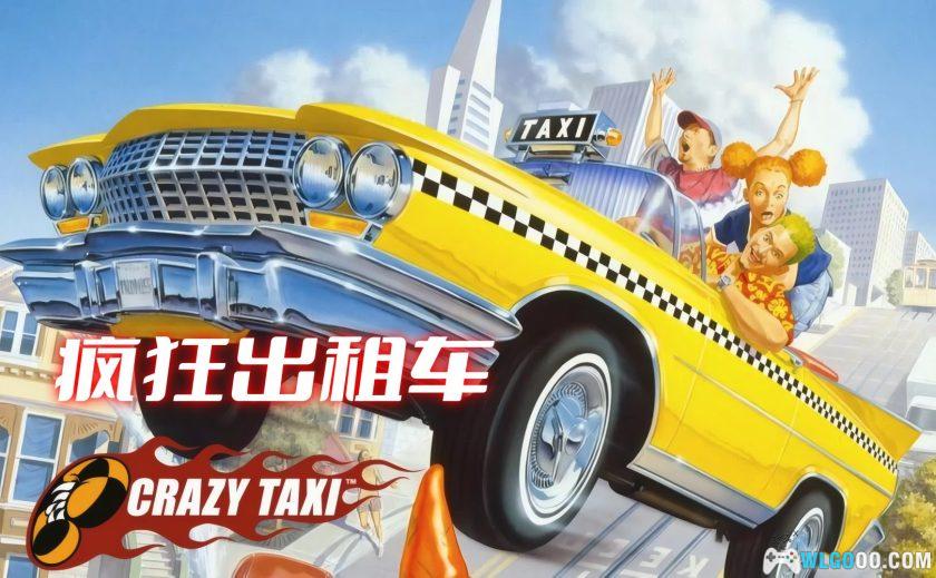 安卓 疯狂出租车：经典版 v6.0[中文移植]｜癫狂驾驶体验-图片1