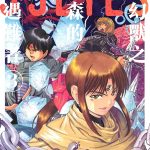 漫画 3×3EYES 三只眼：鬼籍之暗的契约者[中文5卷]｜高田裕三-图片3