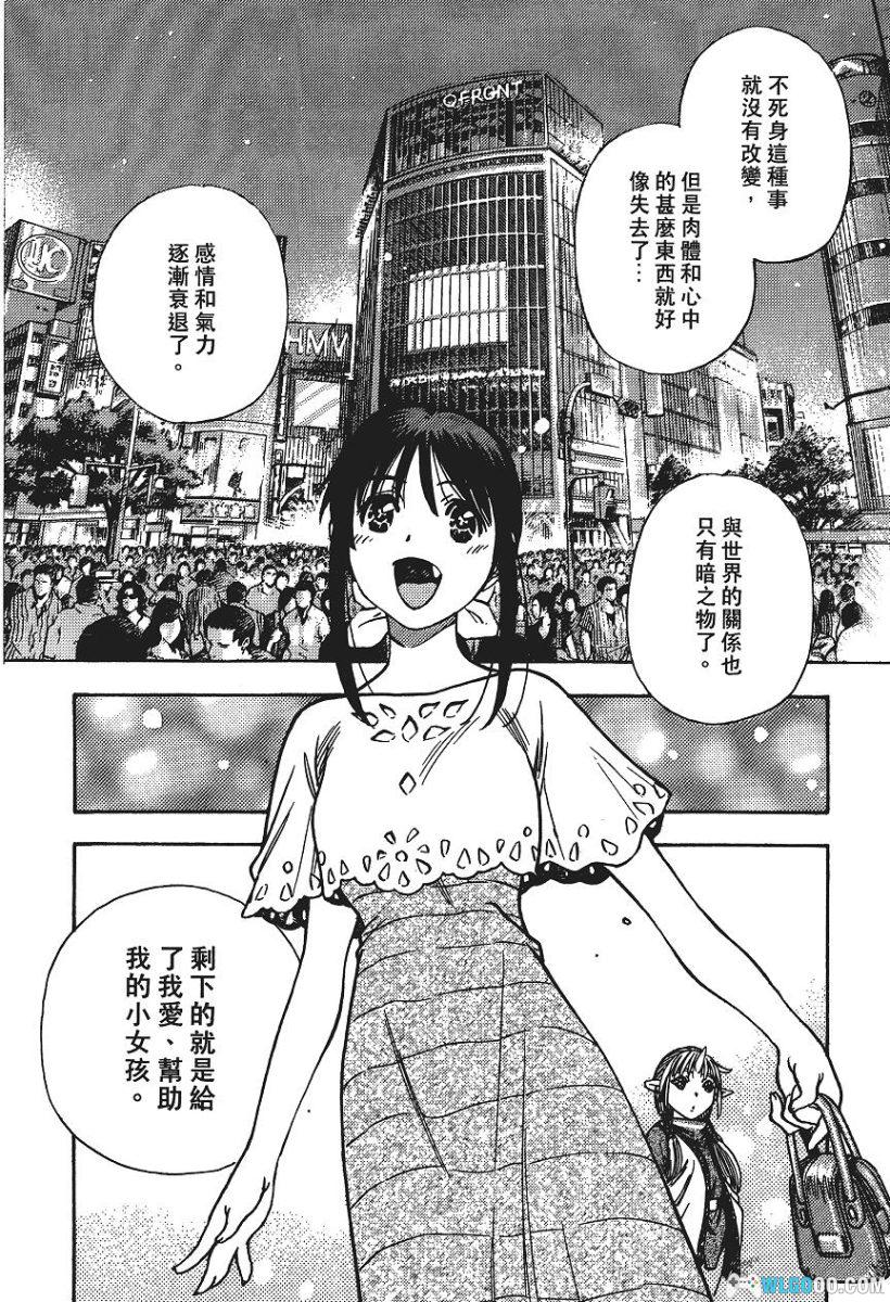 漫画 三只眼：幻兽森林的遇难者[4卷全] PDF+JPG｜3×3EYES新篇-图片2