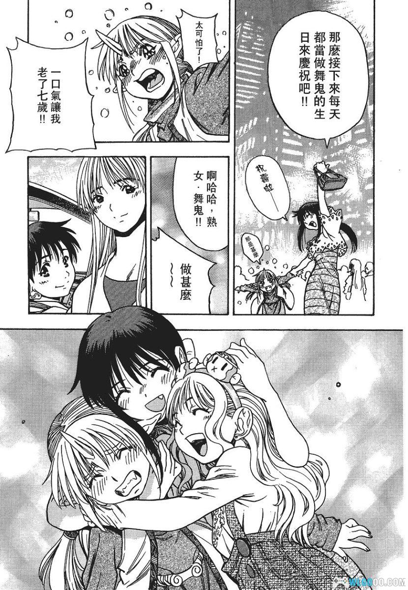 漫画 三只眼：幻兽森林的遇难者[4卷全] PDF+JPG｜3×3EYES新篇-图片5