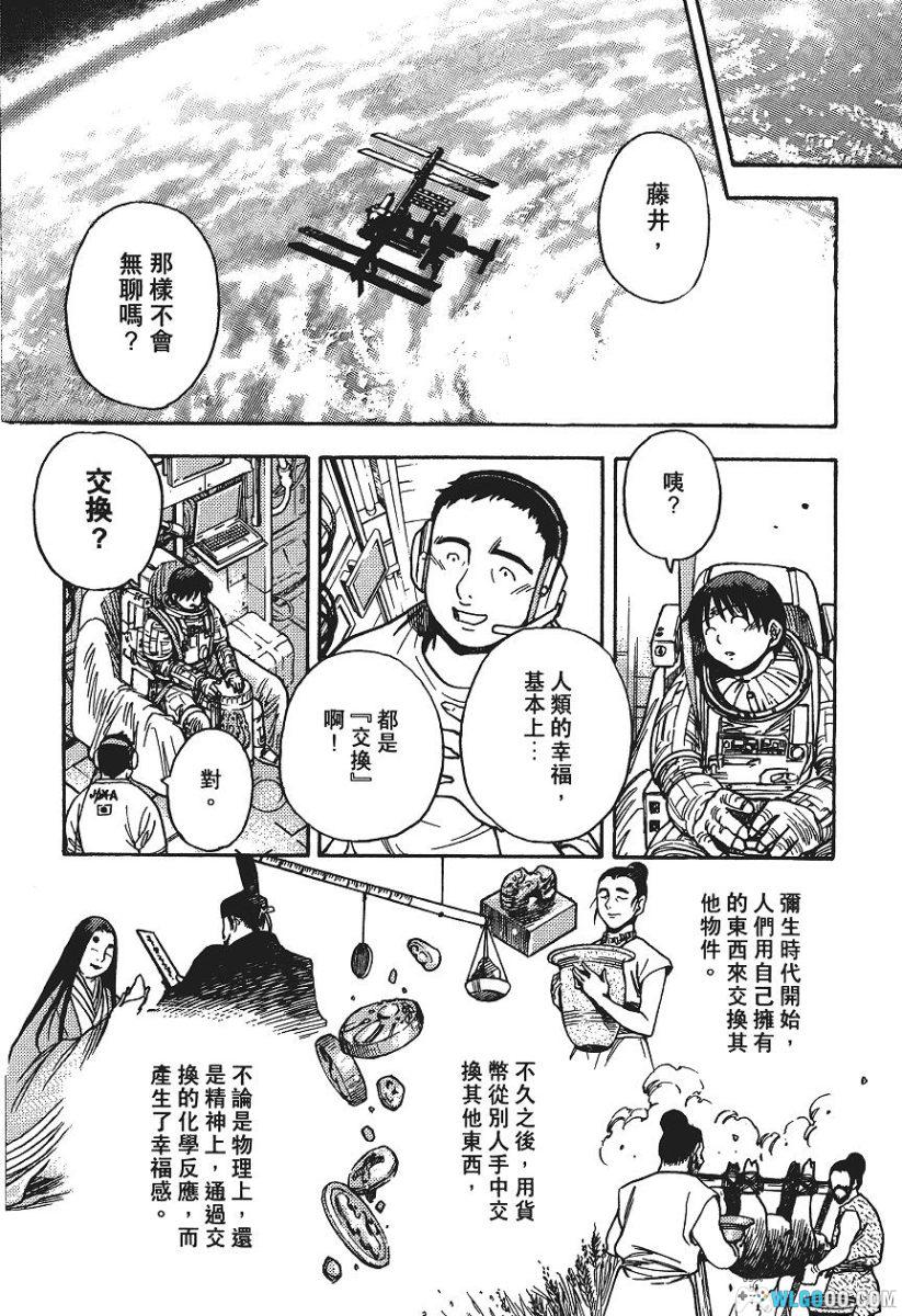 漫画 三只眼：幻兽森林的遇难者[4卷全] PDF+JPG｜3×3EYES新篇-图片6